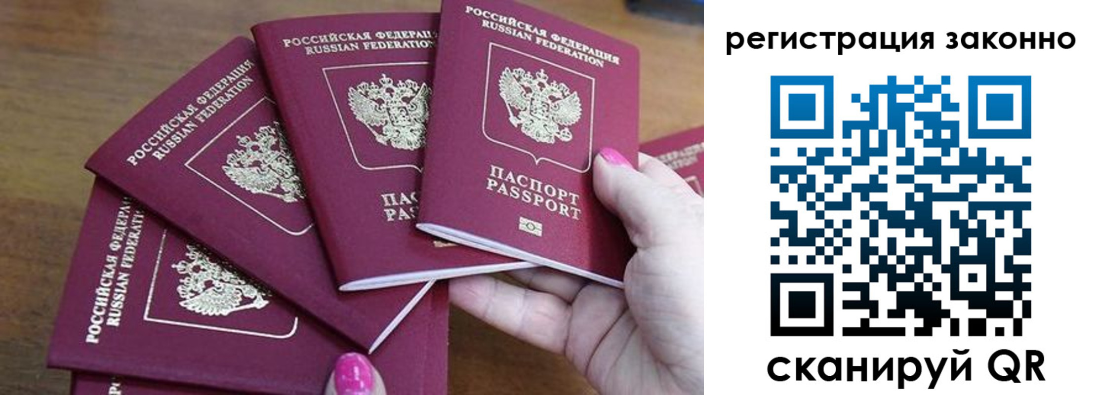 временная регистрация гарантия в Челябинской области