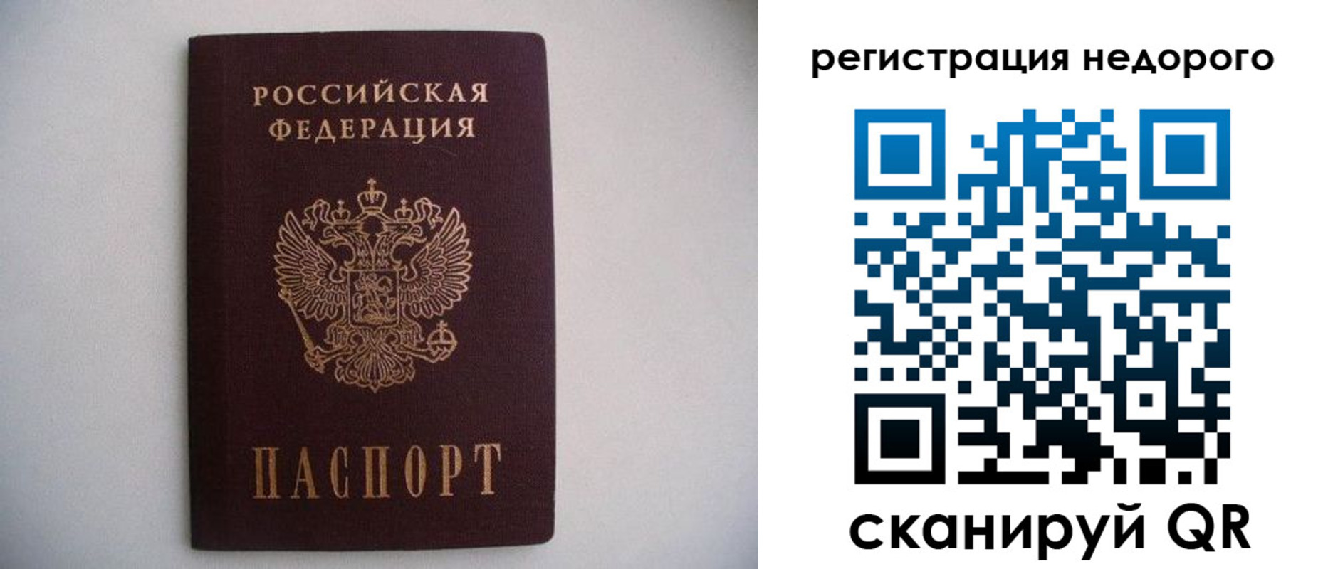 временная регистрация в Челябинской области