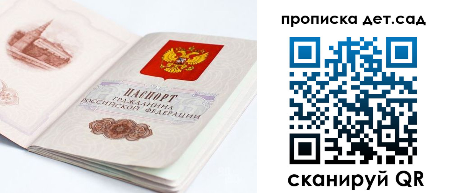 прописка для военкомата в Челябинской области