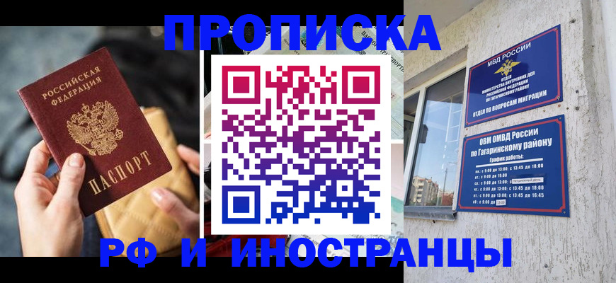 временная регистрация поиск в Челябинской области