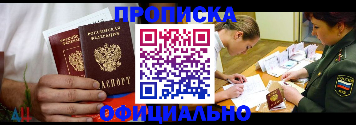 временная прописка в Челябинской области